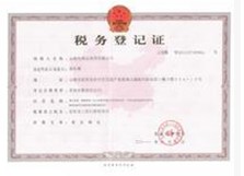 资质认证